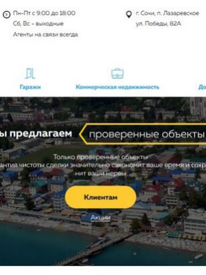 Создание ресурса: Корпоративный сайт