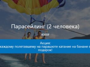 Путеводитель курорта Хоста. Карта развлечений