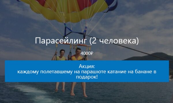Путеводитель курорта Хоста. Карта развлечений