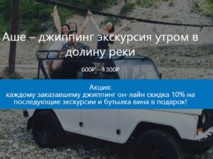 Путеводитель курорта Хоста. Карта развлечений